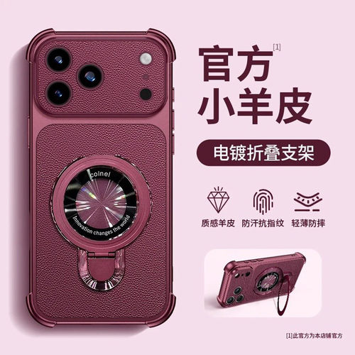勃艮第红折叠支架手机壳适用苹果