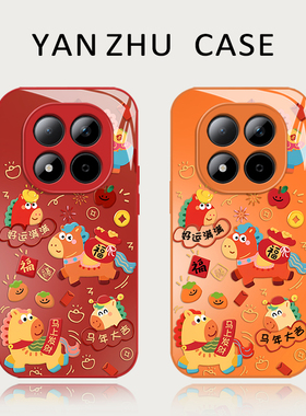 可爱小马手机壳适用红米note15pro红色14马年13本命年turbo4新年12春节11tpro新款3过年10喜庆9橙色redmi十+