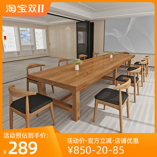实木会议桌现代工业风办公室长桌长条培训桌洽谈桌椅