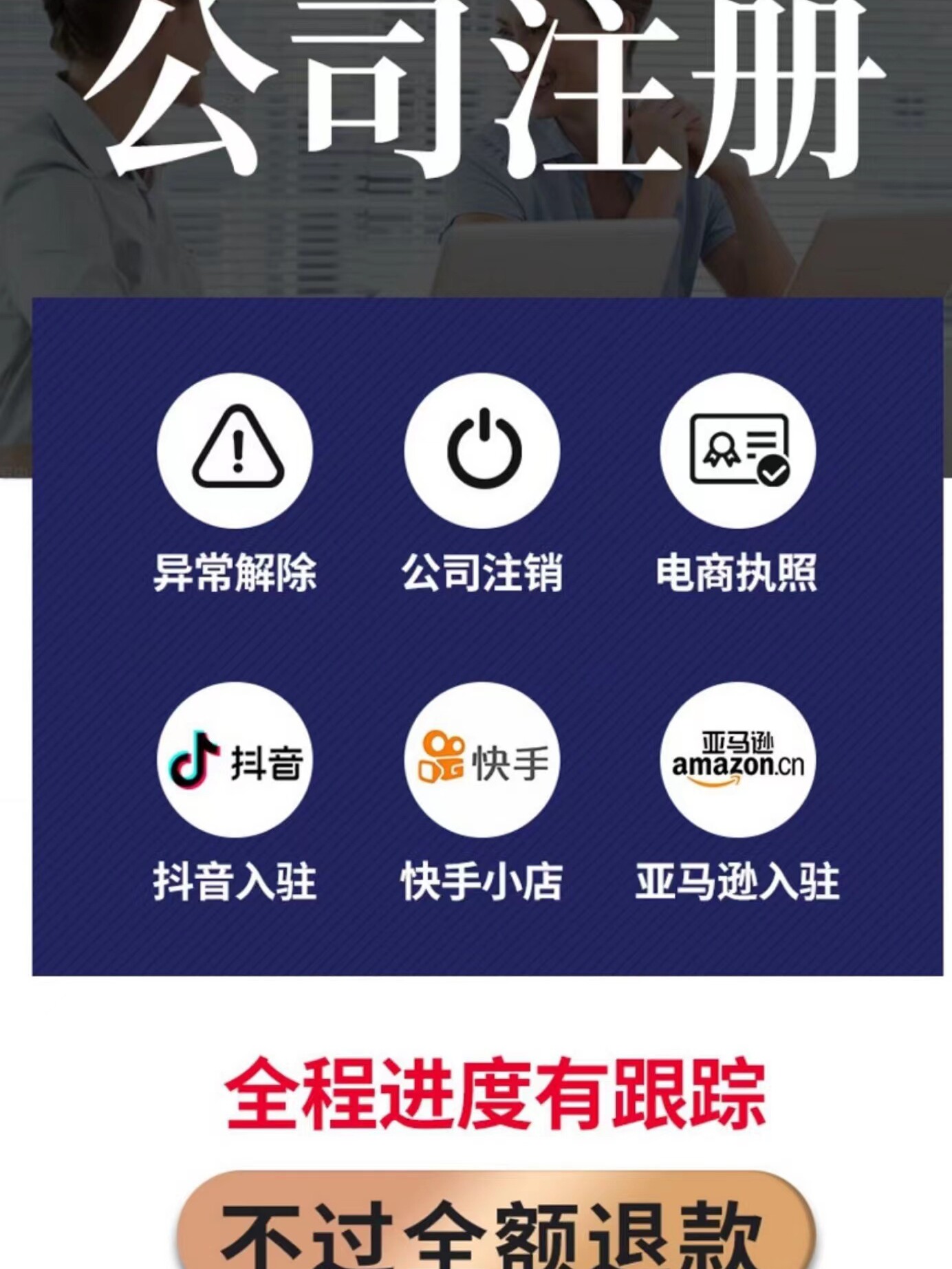 代办深圳工商年报个体户公司企业工商注册