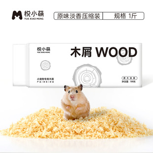 仓鼠木屑垫料金丝熊专用除臭无尘刨花玉米芯纸棉浴沙用品