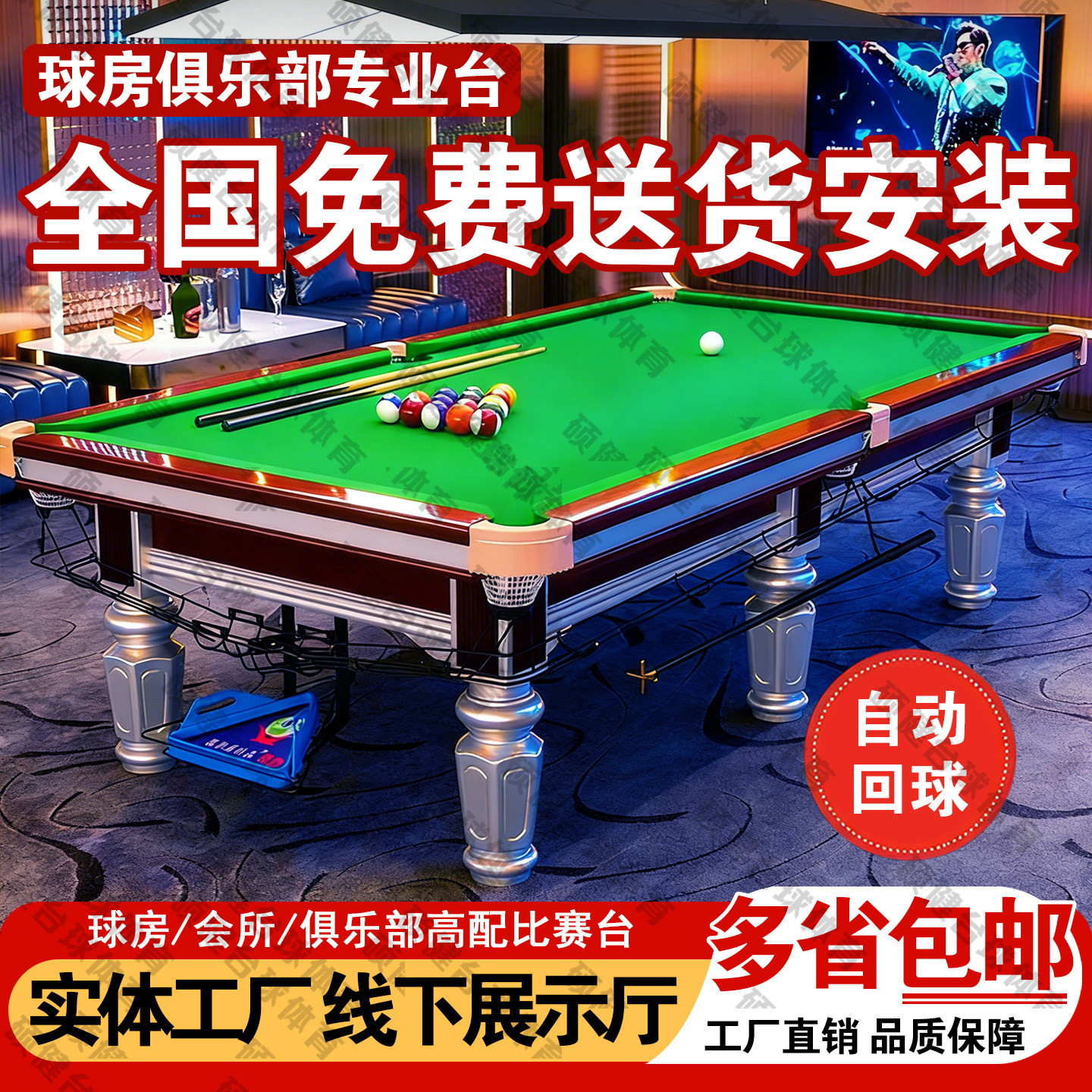 乔款台球桌标准型中式黑八台球厅家用商用桌球台子乒乓球二合一氏