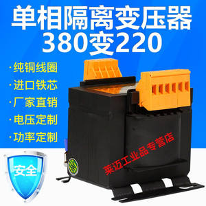 12v110vjbk5220v转单制380相变250va器变床离控jbk5机隔压变-压器