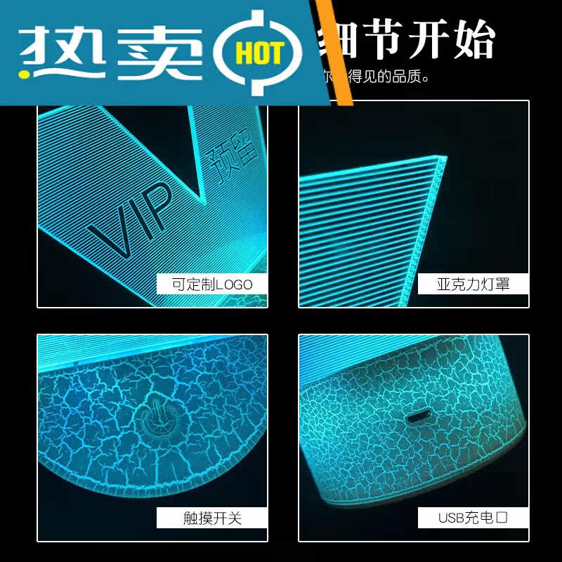 酒吧发光vip预留牌夜店led充电创意个性订位留座席位V形（透光底