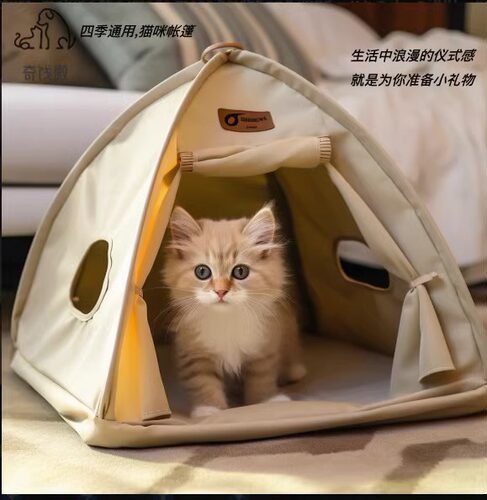 cathome猫咪帐篷四季通用
