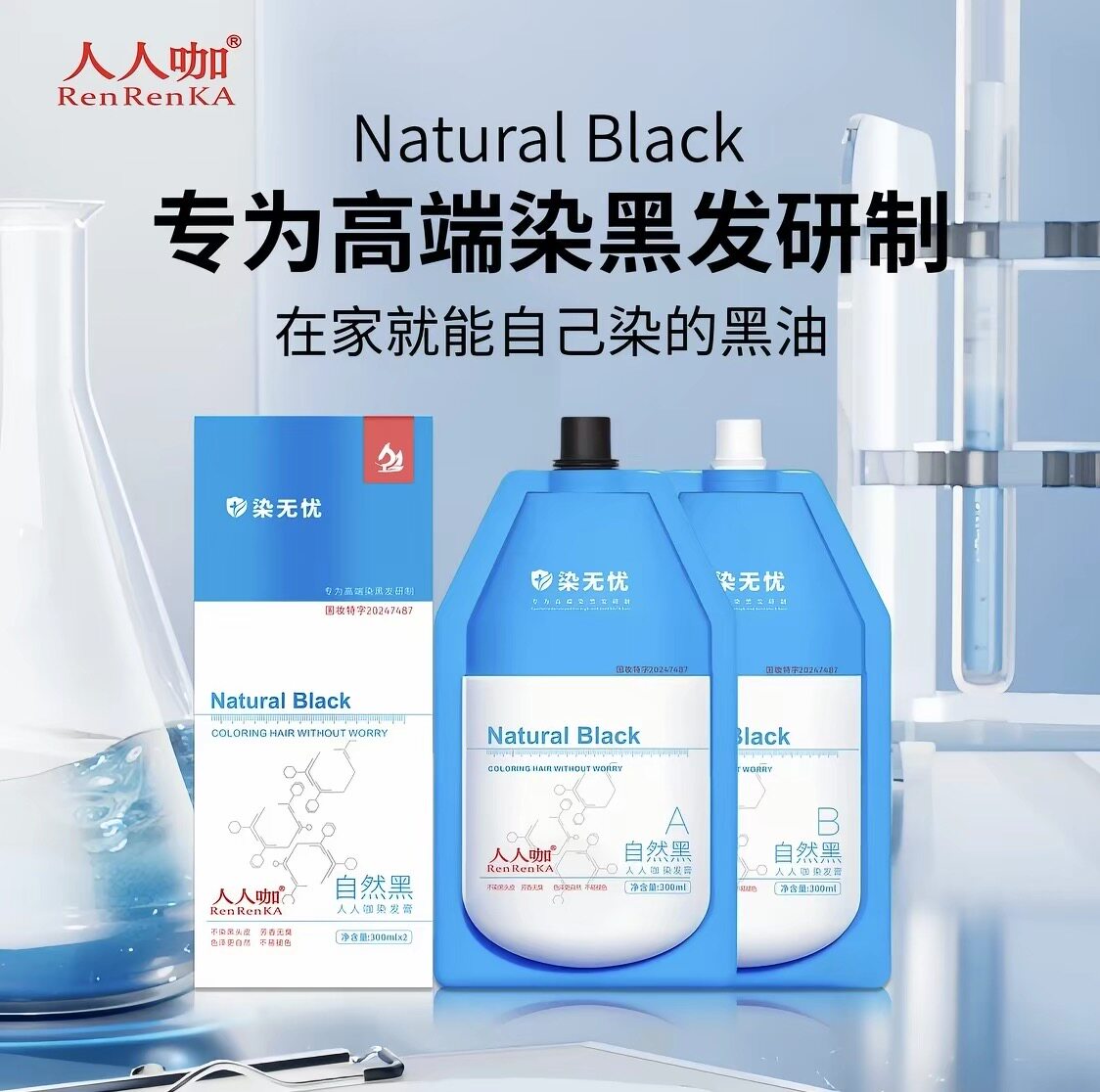 人人咖染发膏自然黑盖白发染发剂盖白