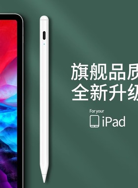 适用苹果apple pencil二代电容笔ipad触控apple pencilpro一代air