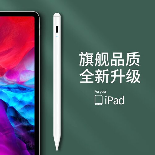 ipad电容笔二代pencil手写笔绘画