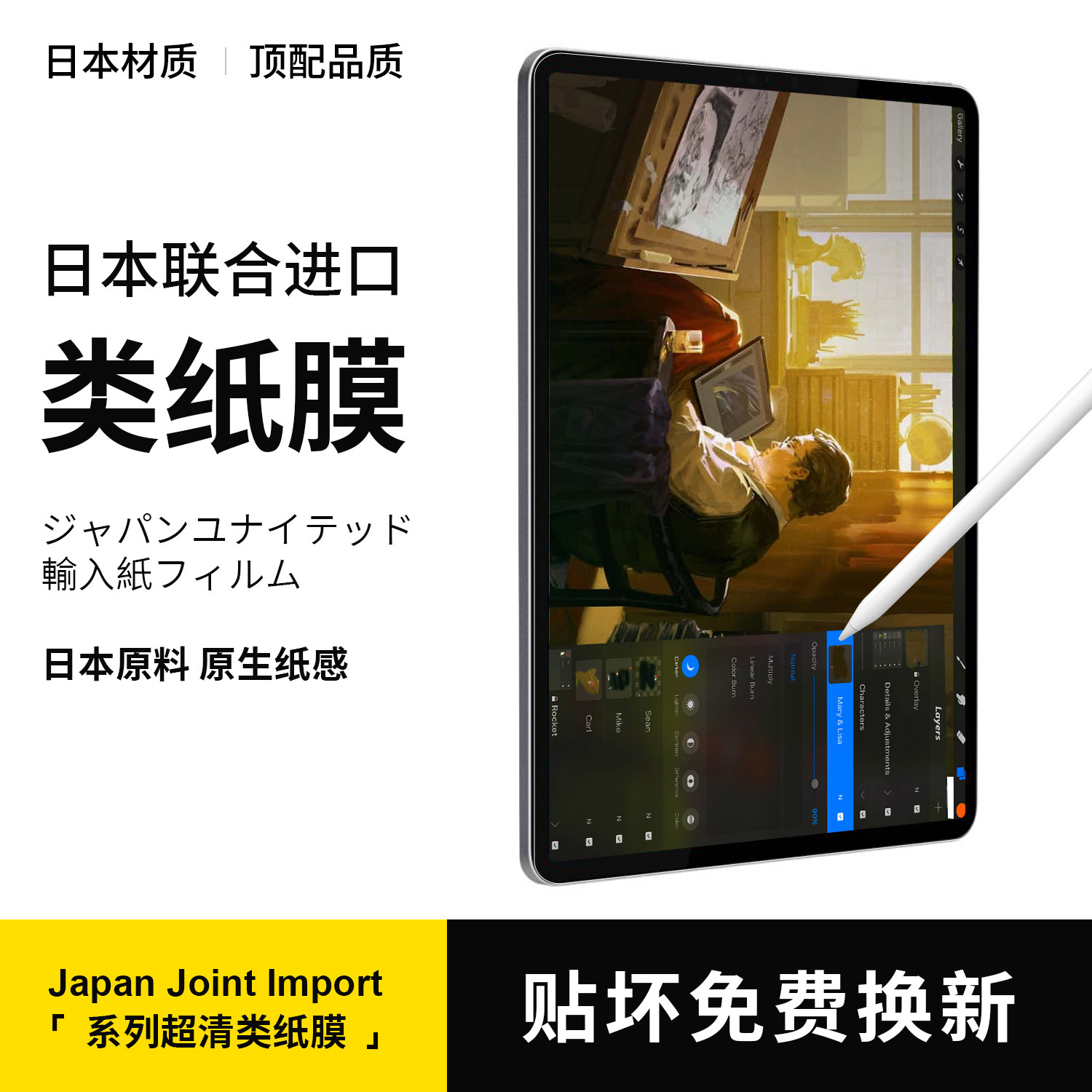日本高清磁吸ipad类纸膜ipadair6/7可拆卸ipadpro膜11代平板10磨砂11寸12.9适用5苹果mini6/7纸质13寸画画膜4
