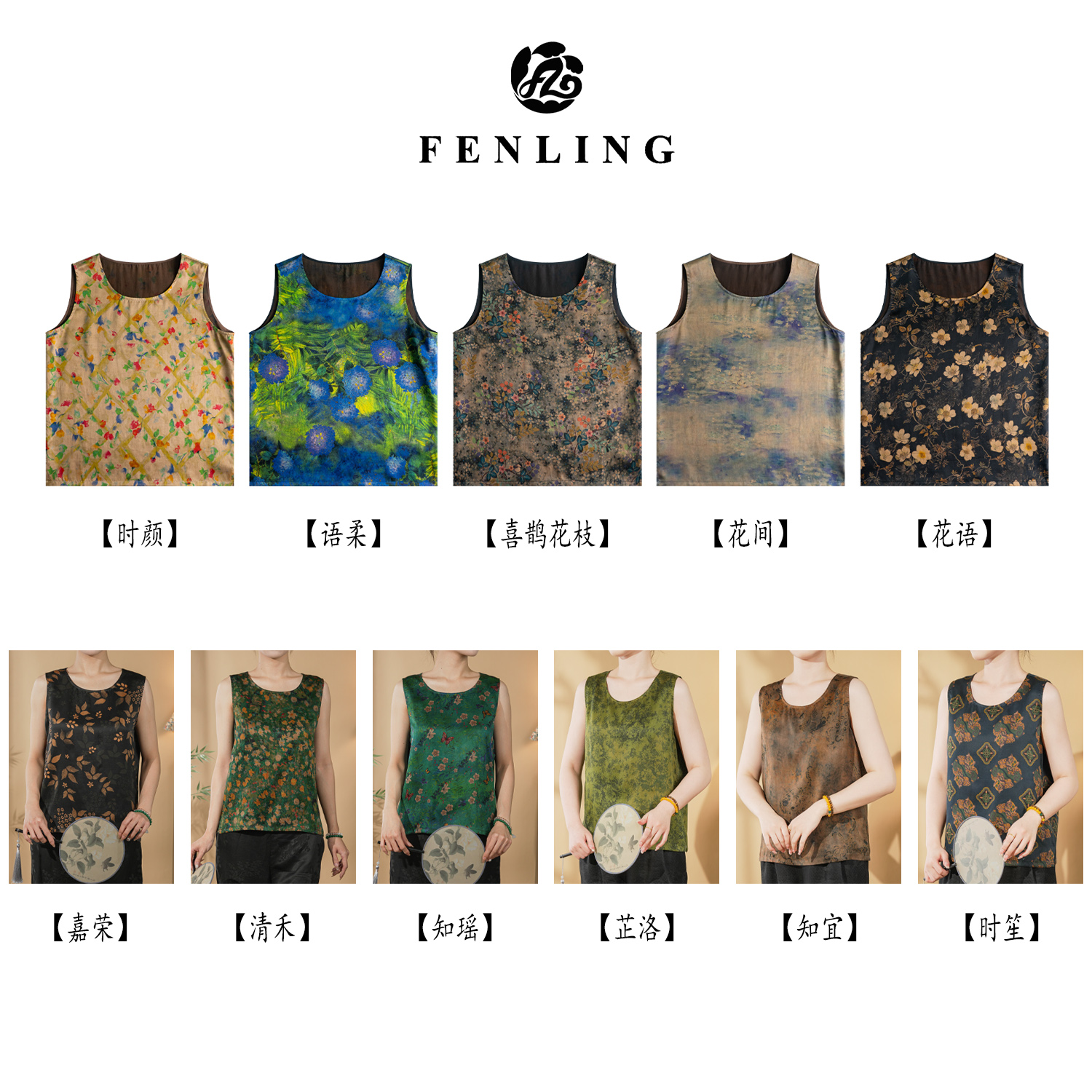 圆领双穿背心合集-桑蚕丝香云纱30姆圆领无袖背心BX1600