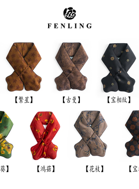 桑蚕丝前喷香云纱白鹅绒如意围脖 （尺寸：12*98CM）ST128/ST130