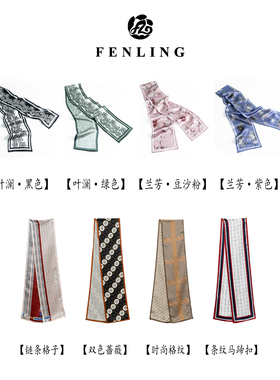 时尚款新合集-桑蚕丝素绉缎面长条丝巾15*145CM飘带丝巾DM74/DM75