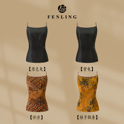 原色龟/紫龟/怀亦-100%桑蚕丝香云纱拼接网纱吊带背心BX1940