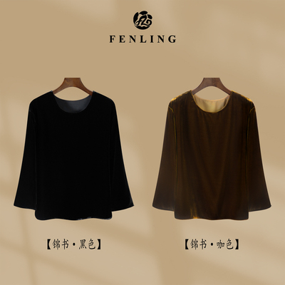 芬领-锦书-秋季新品100%桑蚕丝丝绒圆领长袖上衣SY2679-SY2682