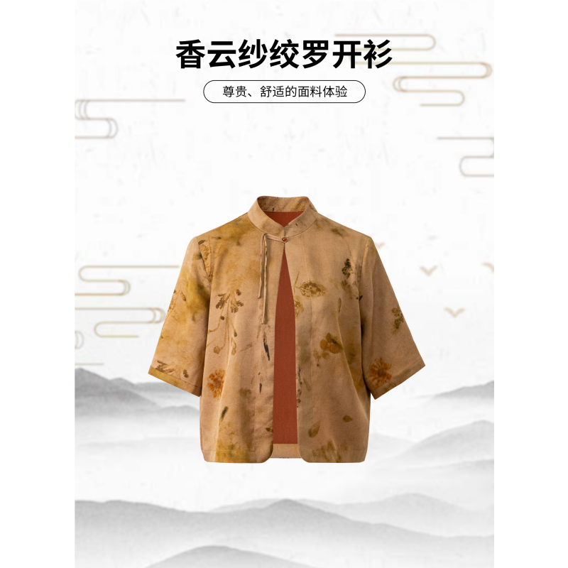 念屿-桑蚕丝纯植物叶拓红云纱四经绞罗短款开衫上衣SY1384-SY1387