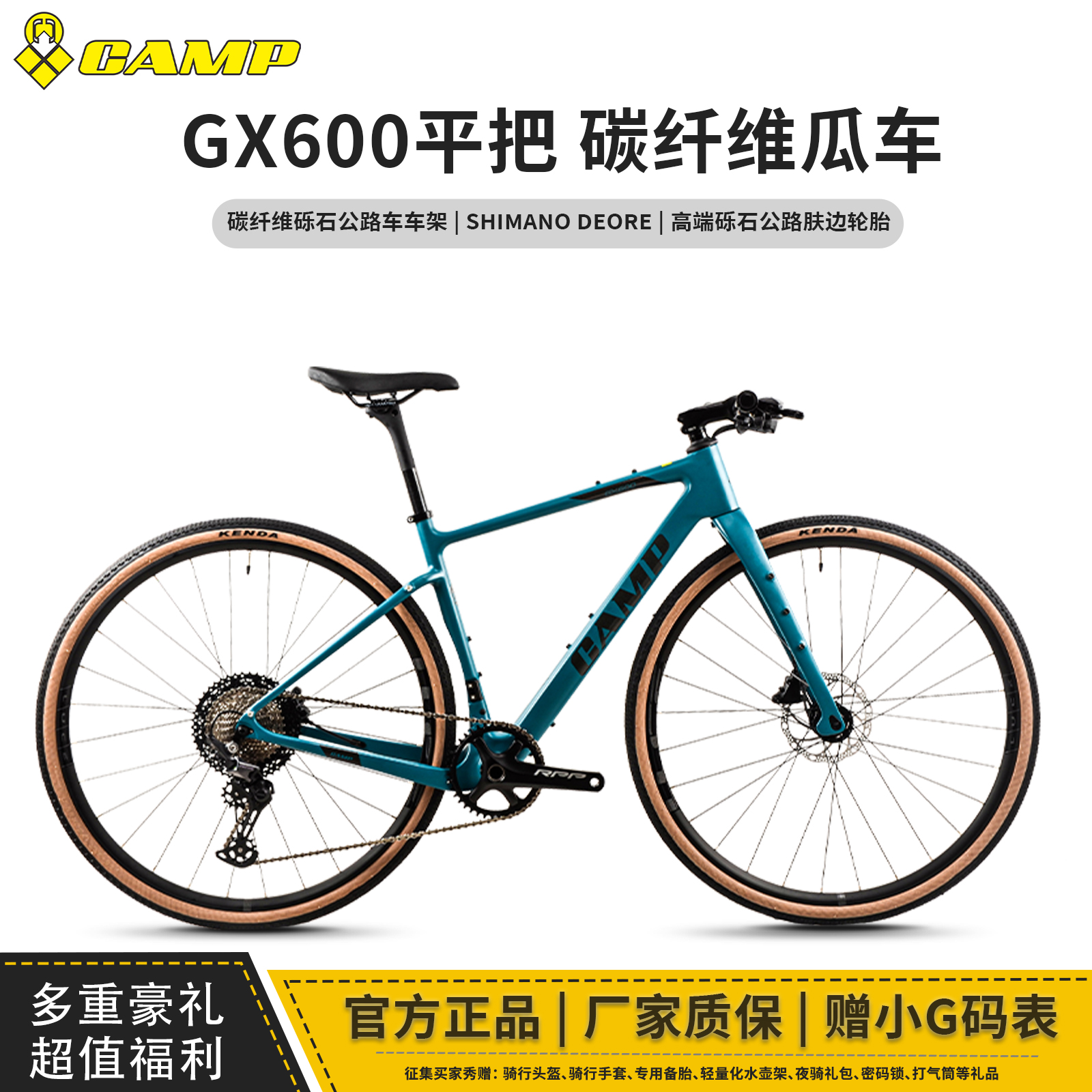 CAMP高端碳纤维平把公路车