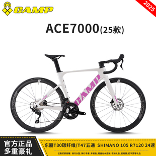 CAMP坎普ace7000碳纤维破风车架公路车禧玛诺油碟 变速自行车 男式