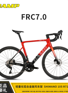 CAMP坎普FRC7.0公路车铝合金破风车架官方竞速成人代步油碟自行车