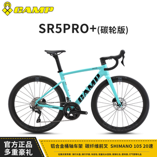 油碟男式 CAMP坎普sr5pro 公路自行车铝合金车架碳纤维轮组禧玛诺