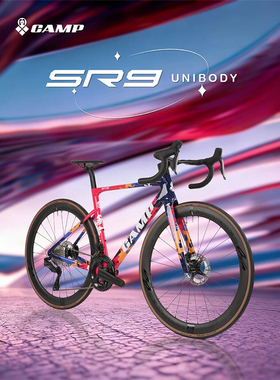 CAMP坎普SR9碳纤维公路车官方竞速竞赛自行车男 变速油压碟刹单车