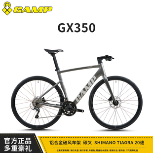 CAMP坎普gx350平把公路自行车铝合金车架碳纤维前叉油碟变速 官方