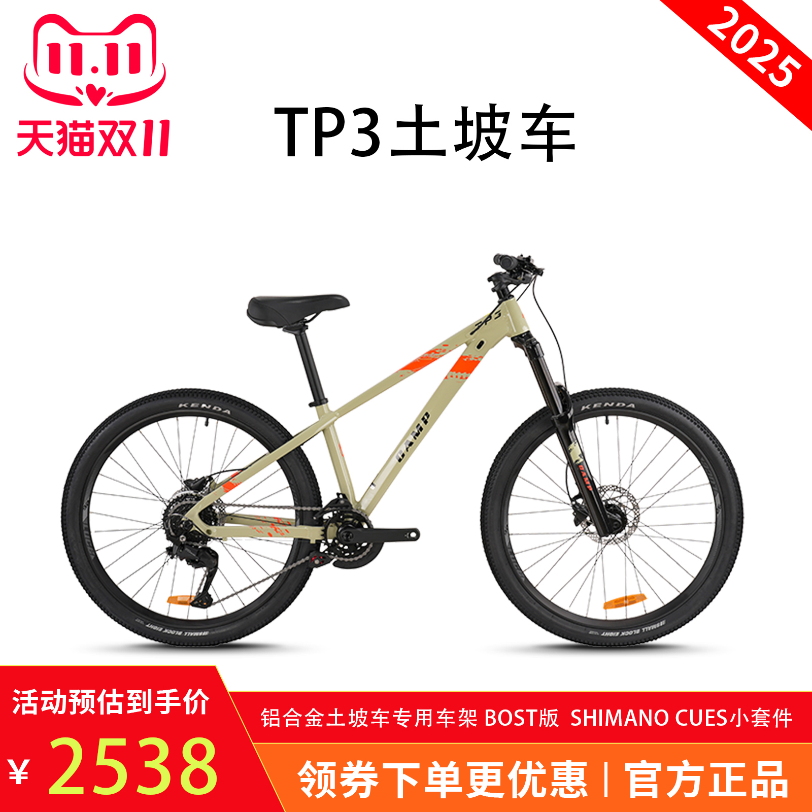 坎普全新TP39速油碟山地自行车