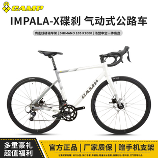CAMP坎普IMPALA 105公路车铝架碳叉禧玛诺22速套件桶轴自行车
