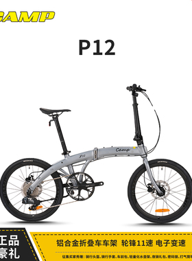 CAMP坎普P12折叠自行车铝合金变速油碟成人便携可放后备箱单车 男