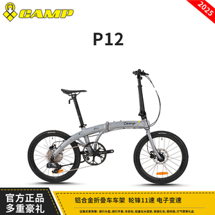 CAMP坎普P12折叠自行车铝合金变速油碟成人便携可放后备箱单车 男