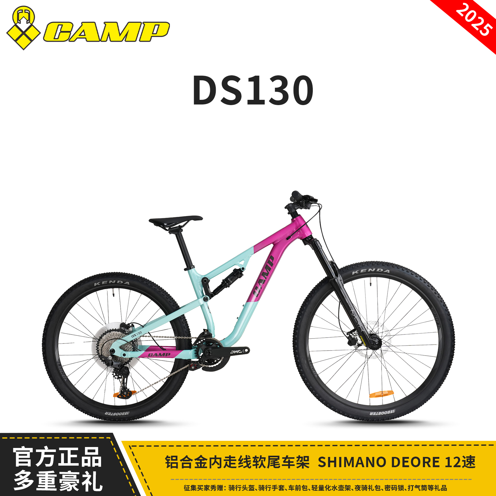 坎普27.5寸软尾山地自行车