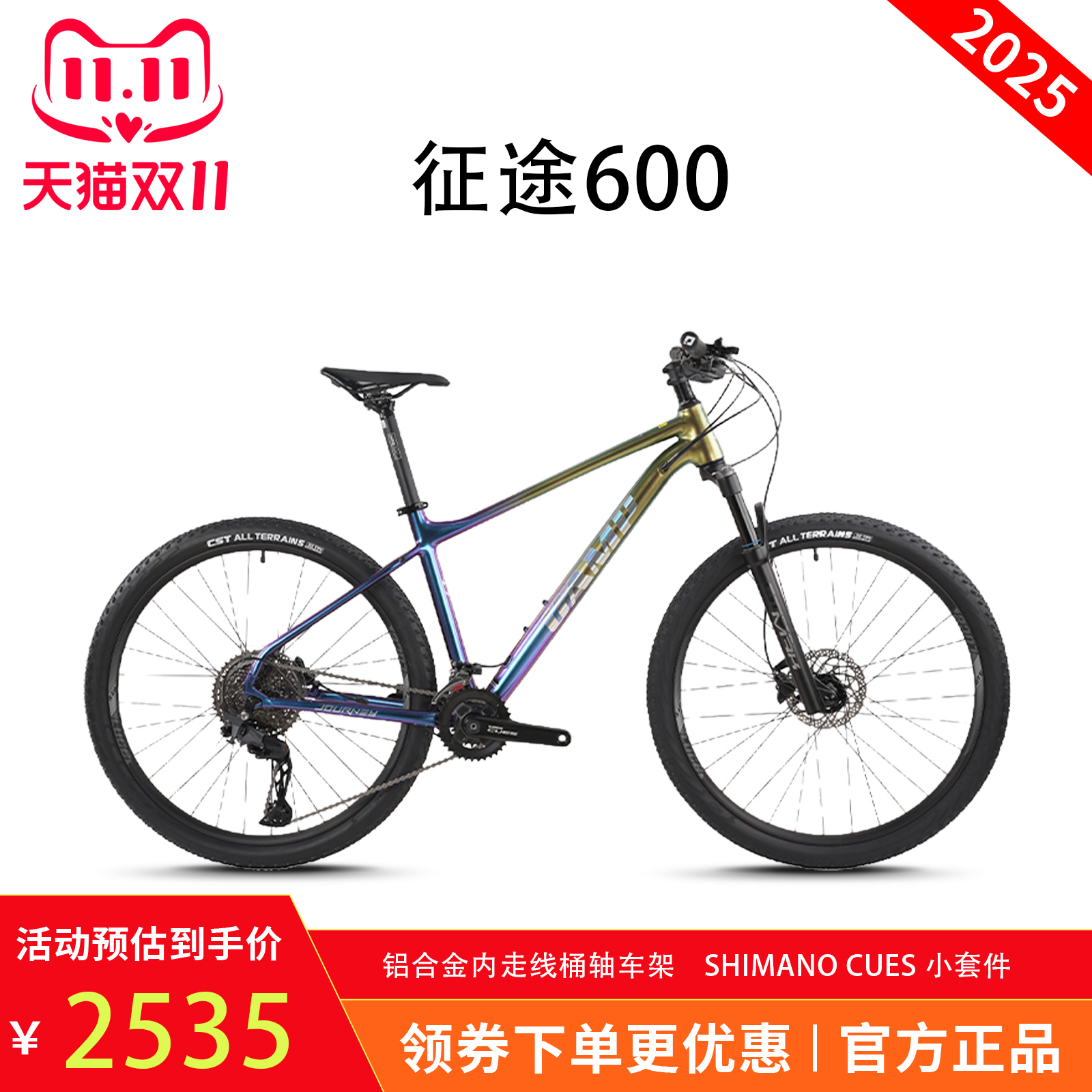 CAMP高性能XC越野山地车