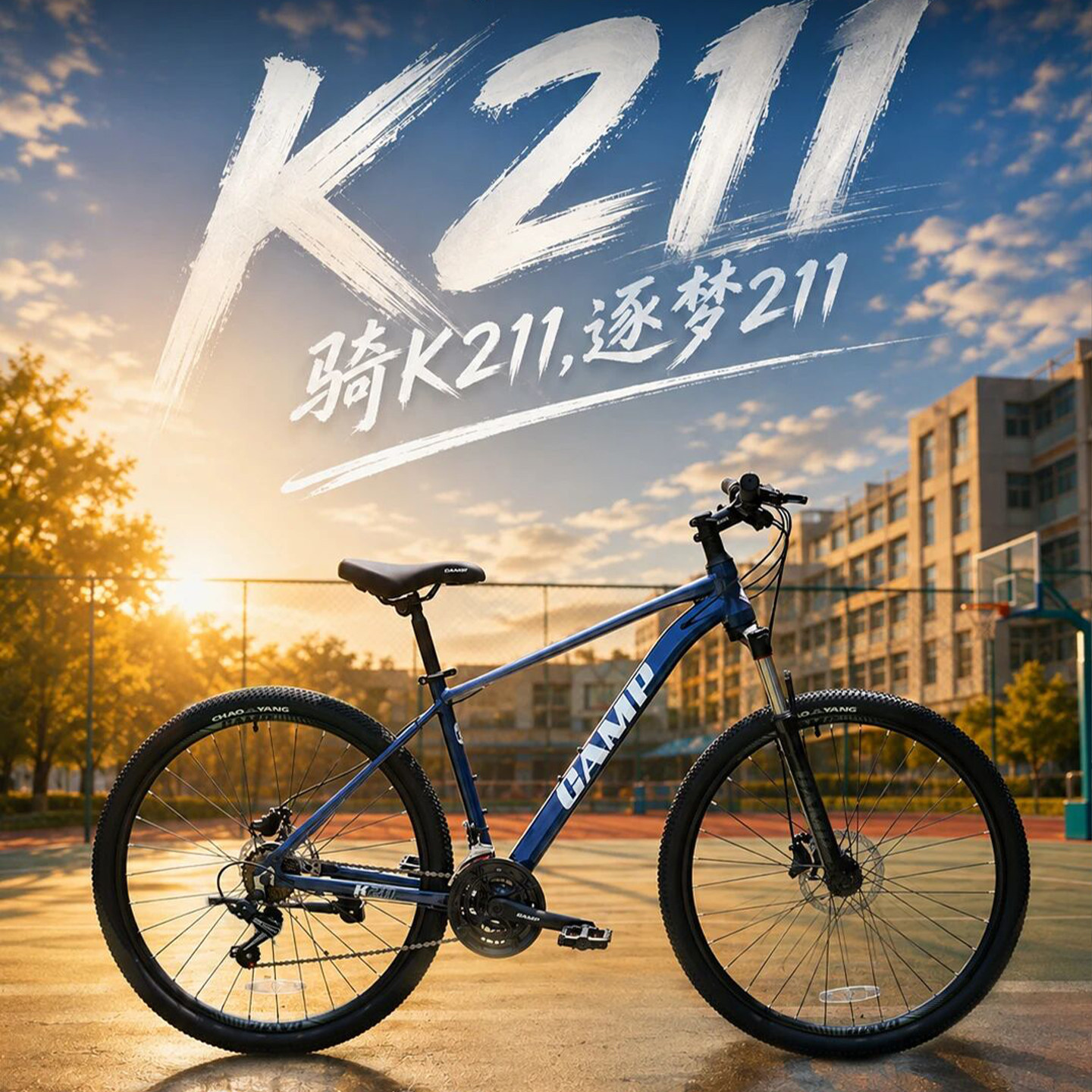 坎普26/27.5寸学生山地自行车