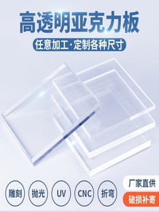 亚克力板定制透明有机玻璃加工定做收纳箱展示盒置物架柜相框鱼缸