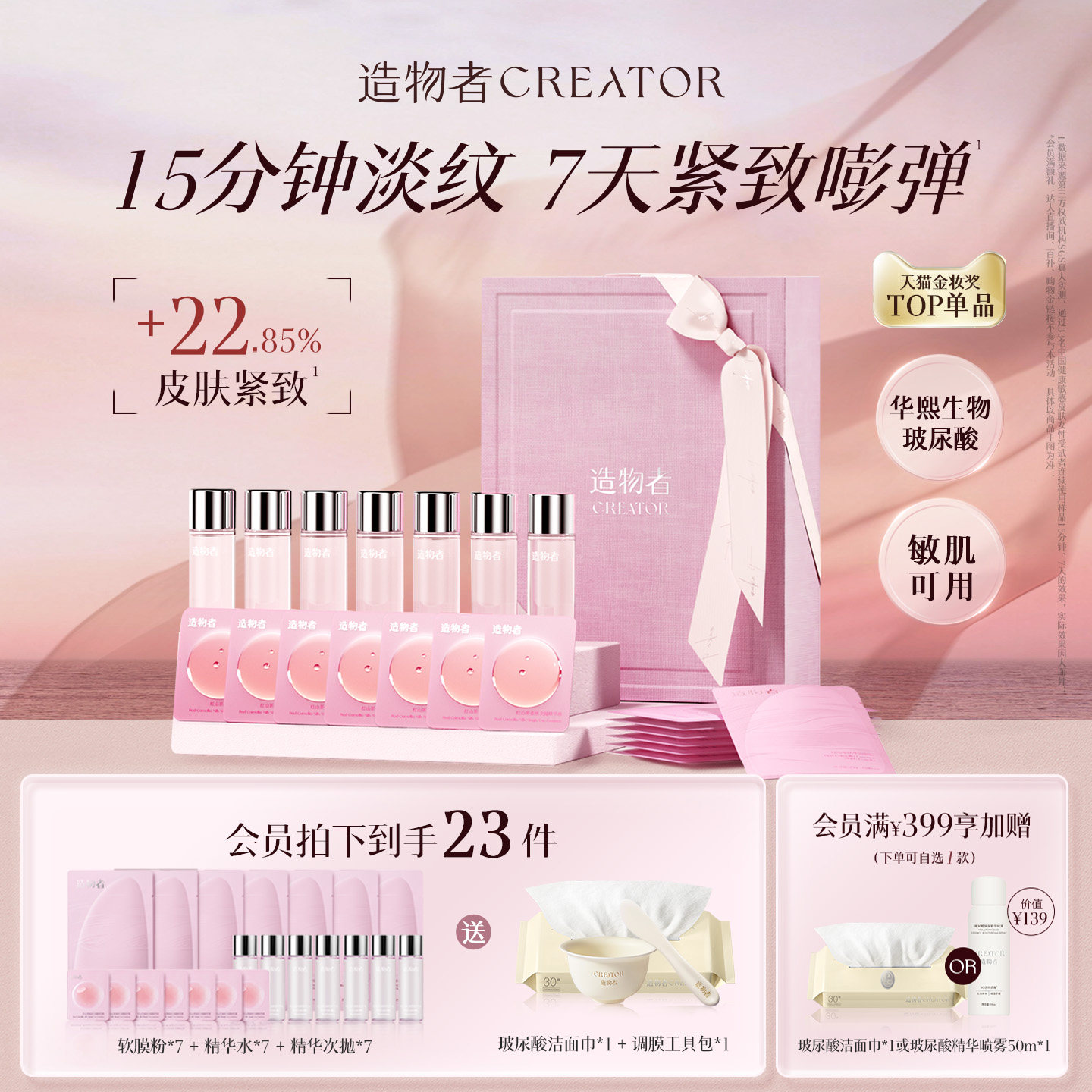 造物者清洁毛孔补水保湿精华软膜