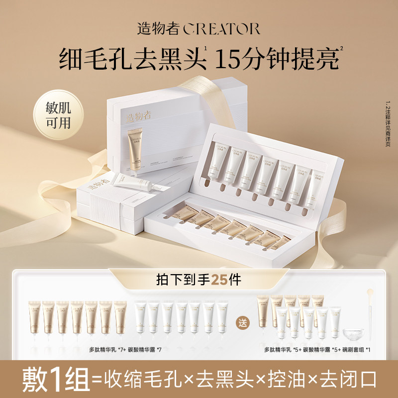 造物者温泉酸水光面膜清洁补水保湿焕亮去黄暗提亮涂抹面膜正品,美容护肤/美体/精油,涂抹面膜,淘宝优惠券,粉丝福利购,淘宝优惠卷