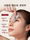 Маска для глаз Creator collagen peptide Agate essence Eye Mask, укрепляющая, против морщин, осветляющая мелкие морщинки, мешки под глазами, темные круги под глазами, натуральная маска для глаз mini 2