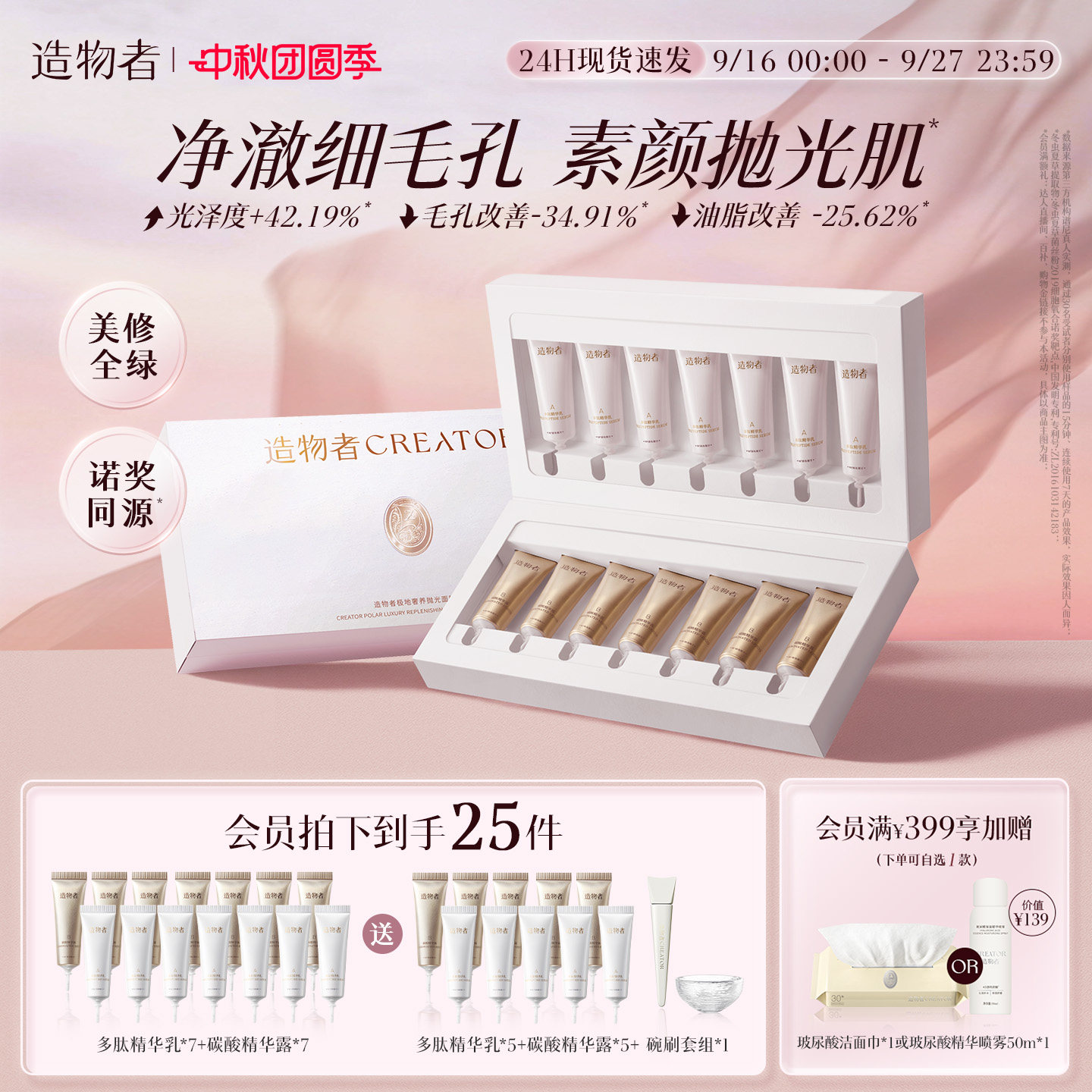 造物者小气泡抛光面膜水光清洁细毛孔去黑头控油提亮温泉酸