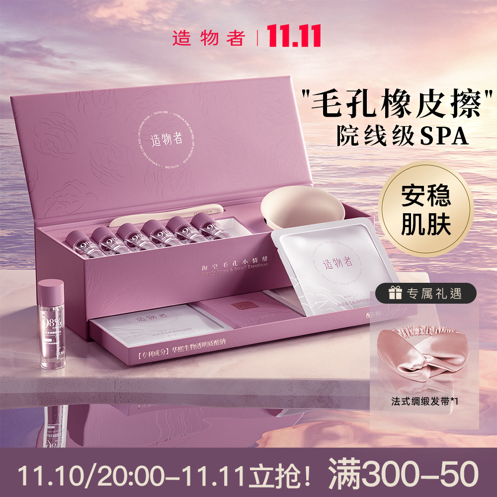 造物者山茶花软膜粉七盒装收毛孔清洁补水泥膜清洁涂抹面膜旗舰店属于什么档次？