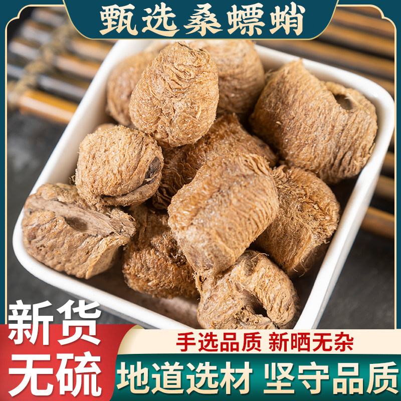 桑螵蛸中药材正品桑膘销桑膘硝桑飘蛸野生螳螂子螳螂卵鞘巢刀螂子