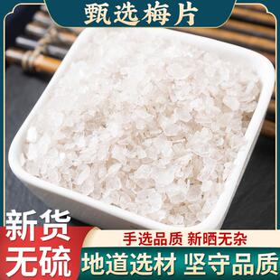 梅片中药材 天然正品香港三梅片老梅片 梅花脑龙脑香冰片50克包邮