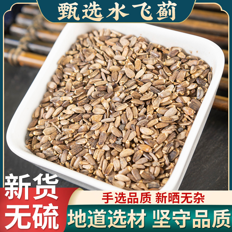 野生水飞蓟中药材500克/250g水飞蓟种子水飞蓟果实水飞雉奶蓟草籽