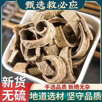 救必应中药材500克救必应新货野生正品铁冬青根皮精选救必应