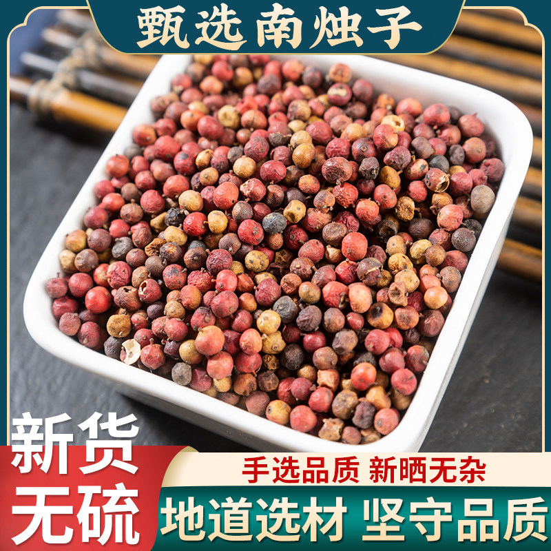 南烛子中药材500克 乌饭子中药材 别名乌饭子 精选新货野货