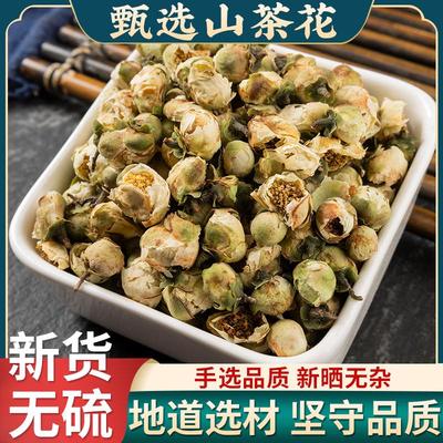 野生茶树花茶养生花草