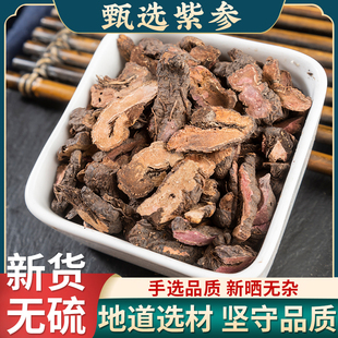 野生紫参中药材正品天然拳参草河车红蚤休倒根草无硫紫参甘草汤