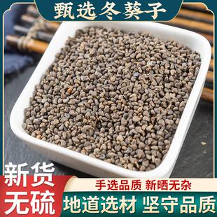 野生冬葵子中药材500克 冬葵籽 冬葵子 苘麻子青麻籽新品