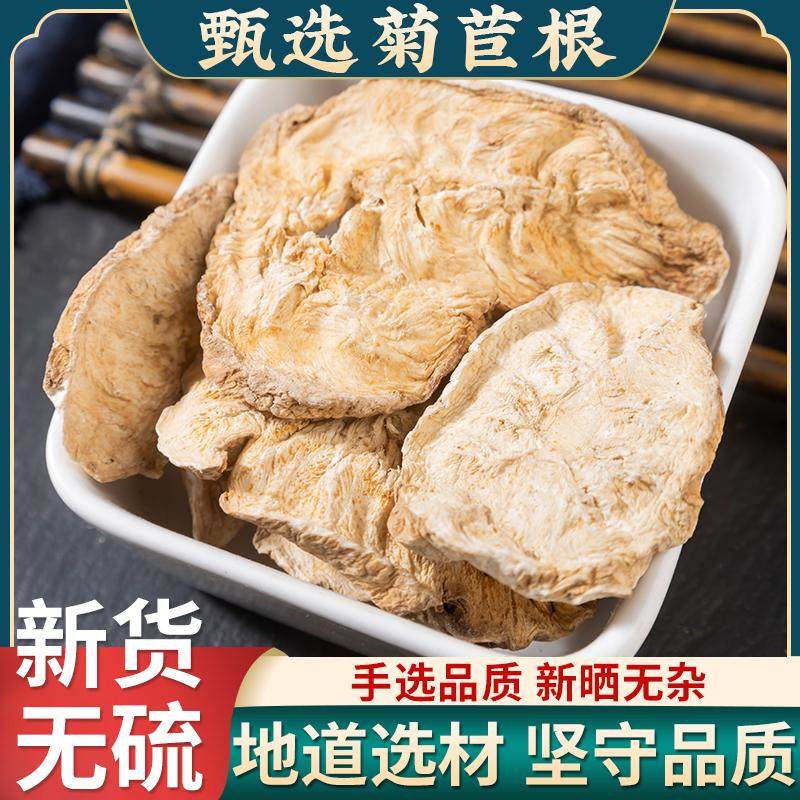 菊苣种根中药材店铺菊苣根片菊苣