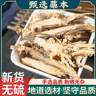 藁本中药材500克可磨藁本粉 蒿本 藁本根片精选品质 另售白芷粉