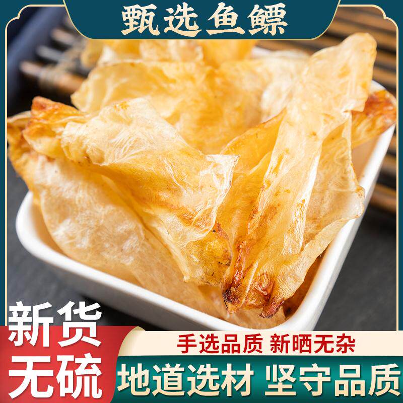 鱼鳔中药材500g正品干货无硫白鳔鱼肚胶线鱼胶鱼完整干鱼漂鱼泡干