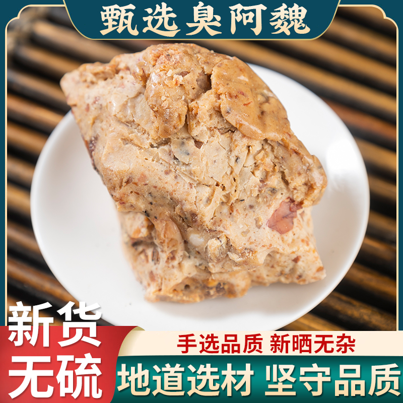 阿魏臭阿魏钓鱼专用新疆五彩正品阿魏 买假包赔
